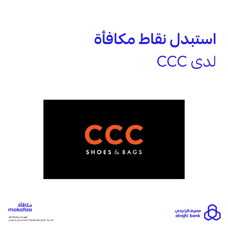 alrajhibank's tweet photo. لخطوة أكثر أناقة..
استبدل نقاط مكافأة مع شركائنا برقم جوالك 📲