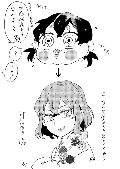 マロリク①
# マロきたキャラの顔だけ描く
遊i郭編の伊
どっちか分からんかったのでどっちも描きました! 