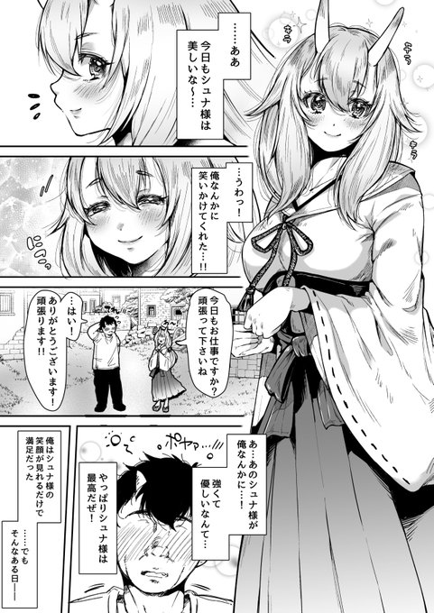 シュナ姫けつあな確定エッチ漫画 