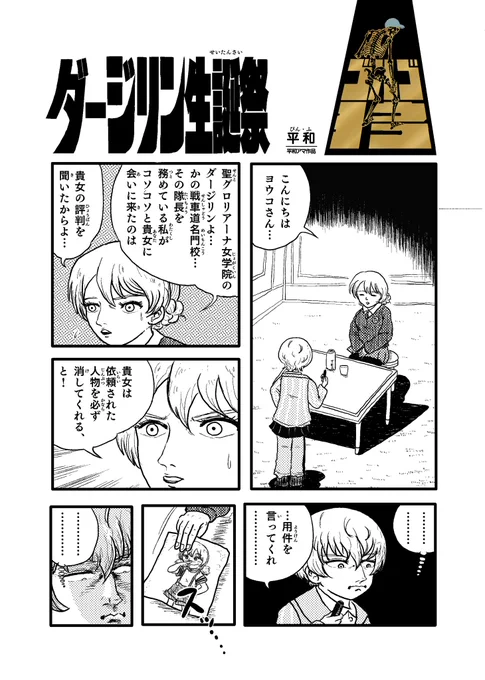 #ダージリン生誕祭2022 #ガルパン   ガルパンにおいて唯一無二の立ち位置と存在感を放つダー様❗️ 再び謎とキャラ立ちをカマした10年前の姿も魅力的❗️ 最終章第4話で観れるであろう姿が楽しみです❗️ おめでとうございます❗️ 変なマンガ描いちゃいました…。  "ゴルゴヨウコ"です。