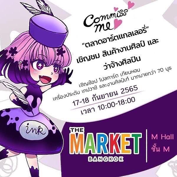 KiengPunew's tweet photo. ยะโฮ~✨✨เสาร์-อาทิตย์นี้ หมูนุ่ม มีไปออกบูธ น้าาาา🥰 ในงาน CommissMe แวะมาเยี่ยมชม มาหากันได้ ~ หมูนุ่มอยู่ที่บูธ E3-E4 หละ มีของน่าร๊ากกๆ🥰มากมาย มาเจอกานในงานน้าาา 🥳👍✨ ♫•*¨*•.¸¸♪ ♡*:･
#moonoom #หมูนุ่ม 
#kieng #punew #arttoy #arttoythailand #toycollector #設計師玩具 https://t.co/1MK3B0qQCb