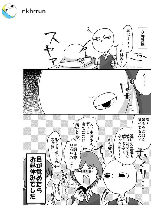 こちらインスタで誕生した四コマ漫画です
https://t.co/JpUsXT4KJG 