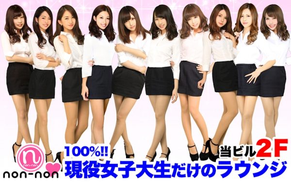 non-non神田】100%現役女子大生キャバクラ (@nonnonkanda) / Twitter 日本売上 Non non様 クレンジング/メイク落とし