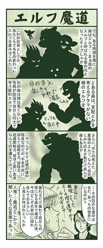 エルフ魔道1210 ぼく、おばけだよ!138 #エルフ魔道 