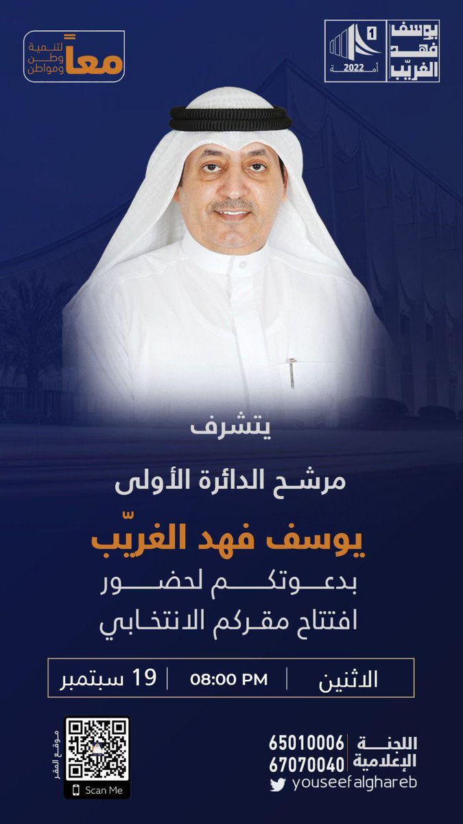 يوسف فهد الغريّب tweet media