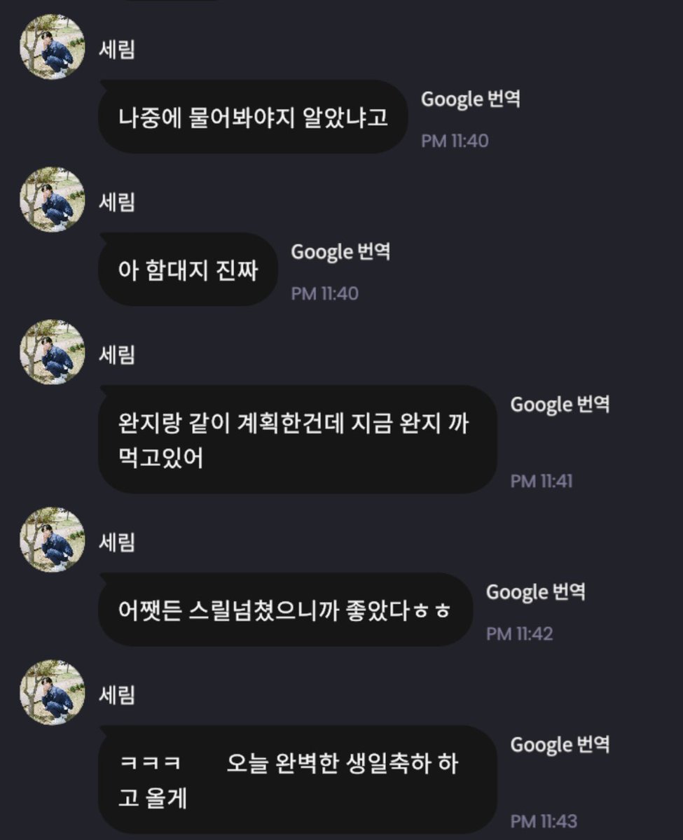 민희 생일 세림 프메 1주년