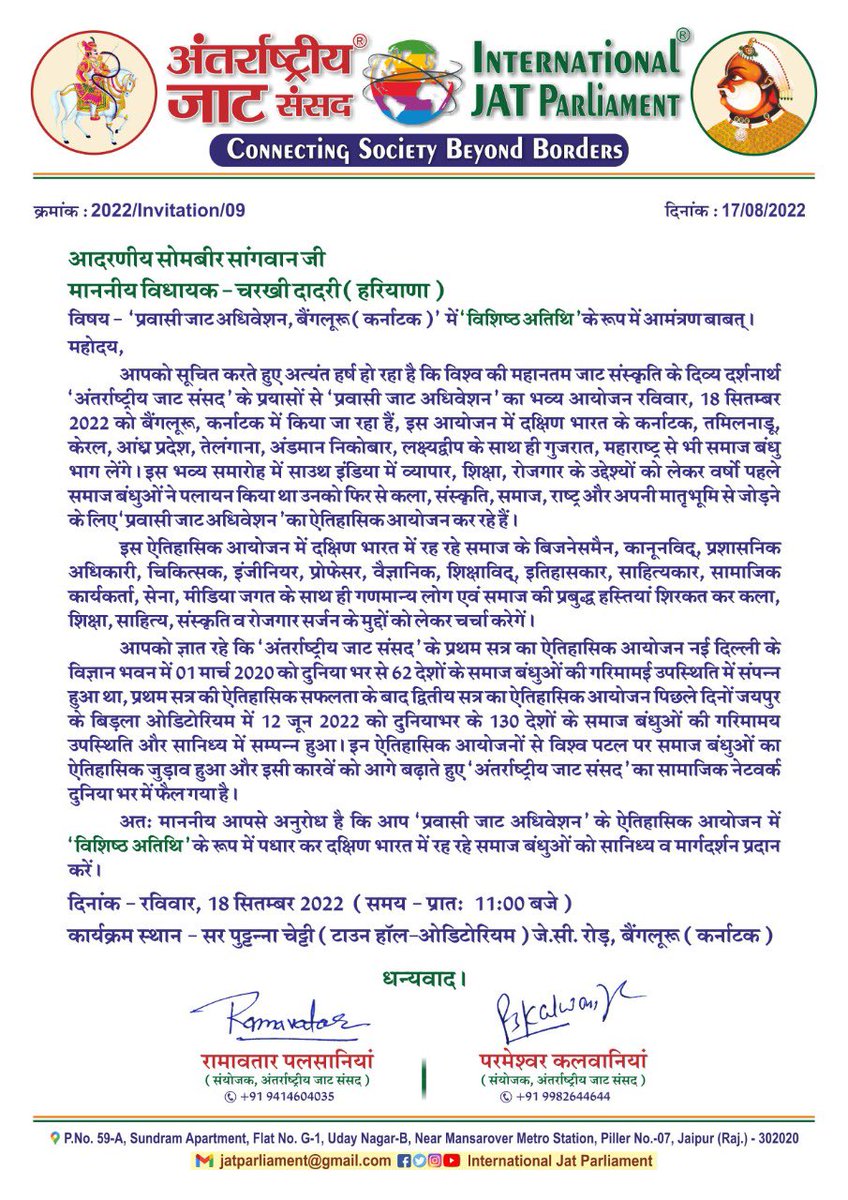 International Jat Parliament #jatparliament #bengaluru <a href="/mlkhattar/">Manohar Lal</a> <a href="/BJP4India/">BJP</a>