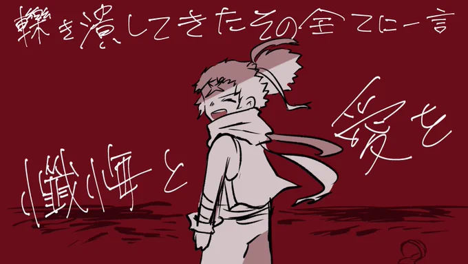 あだぽしゃ 型月豊臣(一部トレス)お互い幸せになりましょうね 鐘の音が鳴る 