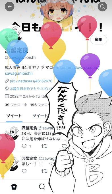 げんきな稚蟹だよ 