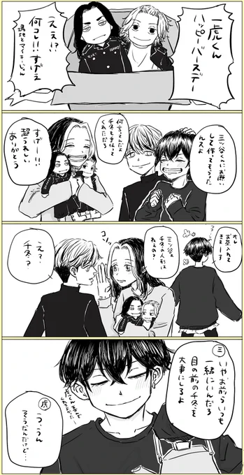 🐯誕ボツネタ。字がとても汚い😂 