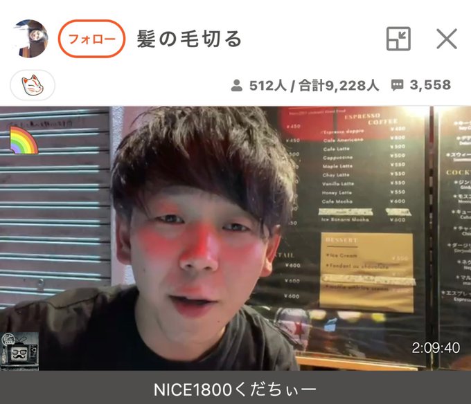 ふわっち監視員さん の最近のツイート 24 Whotwi グラフィカルtwitter分析
