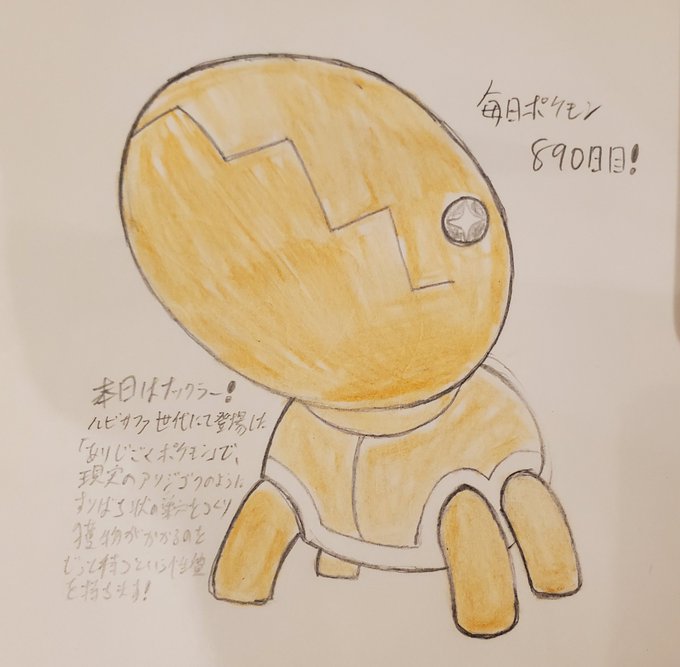 じごくのtwitterイラスト検索結果