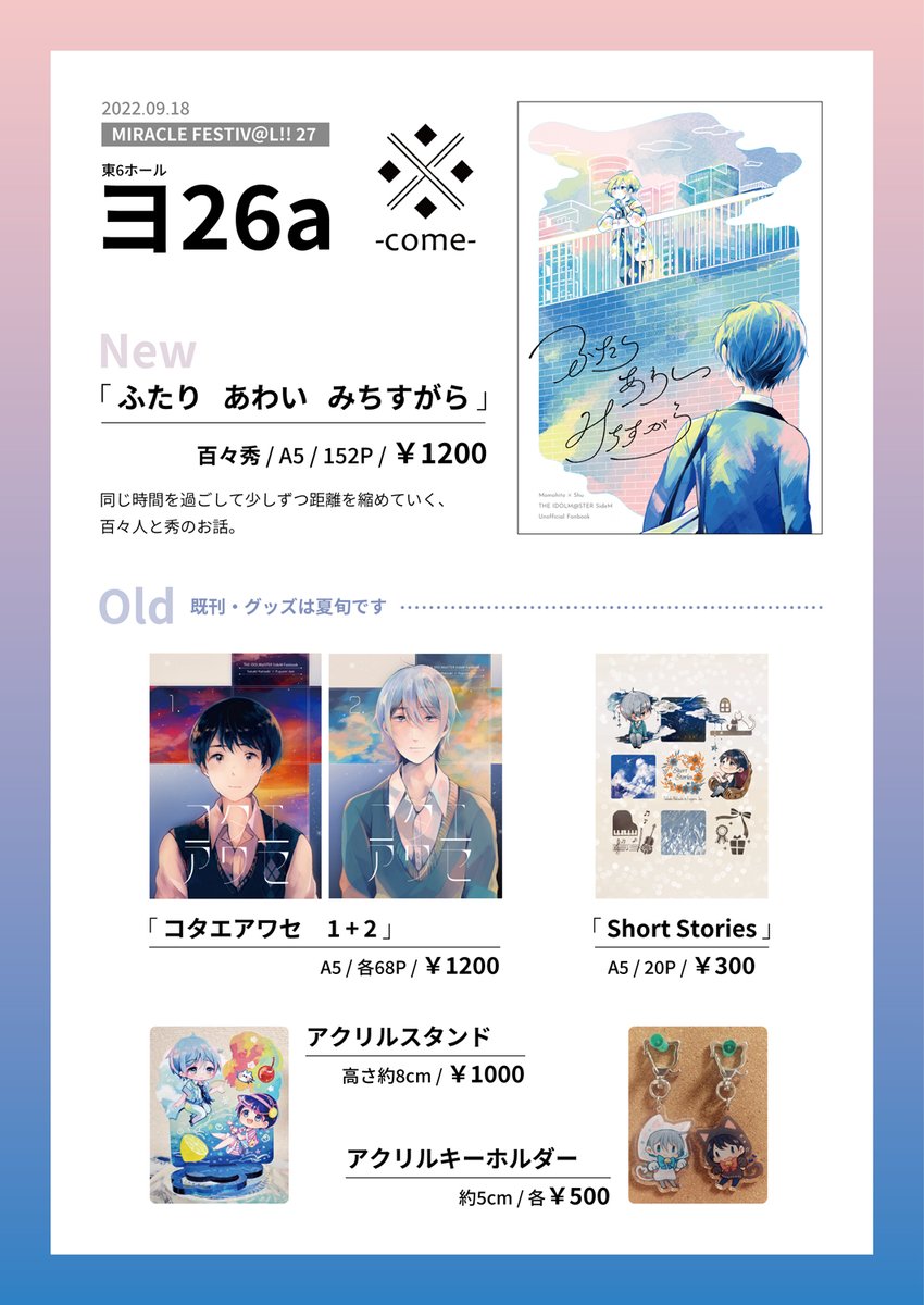 Upd8 のイラスト マンガ作品 6 件 Twoucan