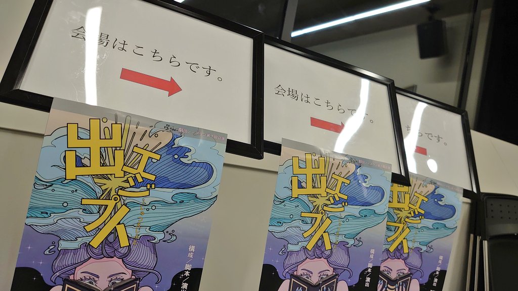 2.3st 終演致しました。

17日 4.5stは入構申請の関係上、当日券のご用意はございません。ご了承ください。 

本日最終日です。応援のほどよろしくお願い致します！