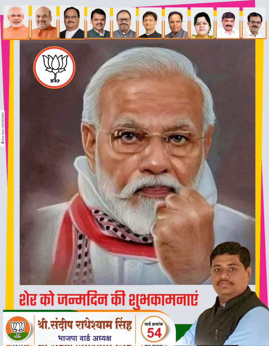 sandiiprsingh's tweet image. शेर दिल भारत देश के प्रधानसेवक श्री.नरेंद्र मोदी जी को जन्मदिवस की बहुत बहुत शुभकामनाएं
#HappyBdayModiJi #Modilover
#modibirthday #ModiHaitoMumkinHai @BJP4Mumbai @BJP4Maharashtra @NarenderModiPM1