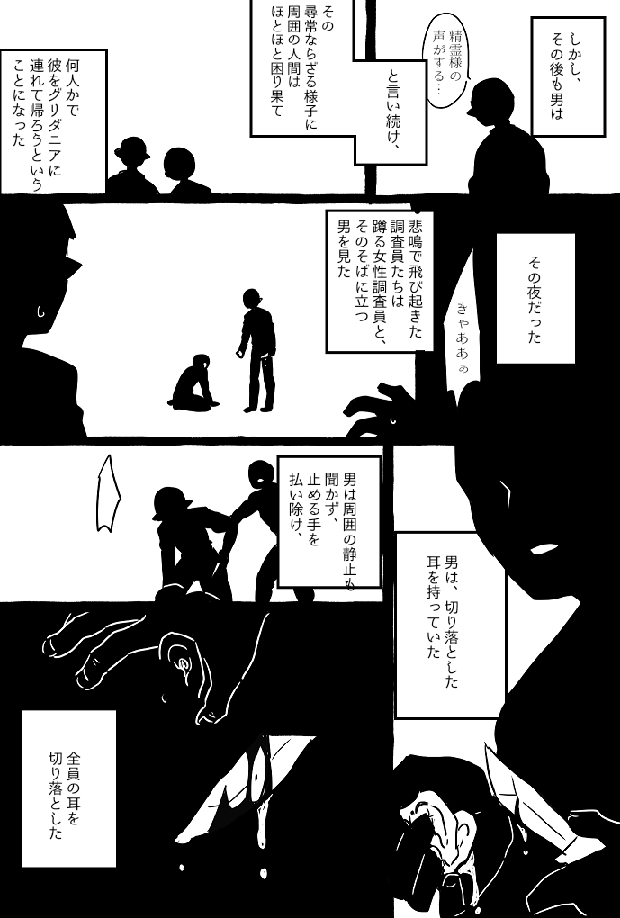 無人島のキノコ 