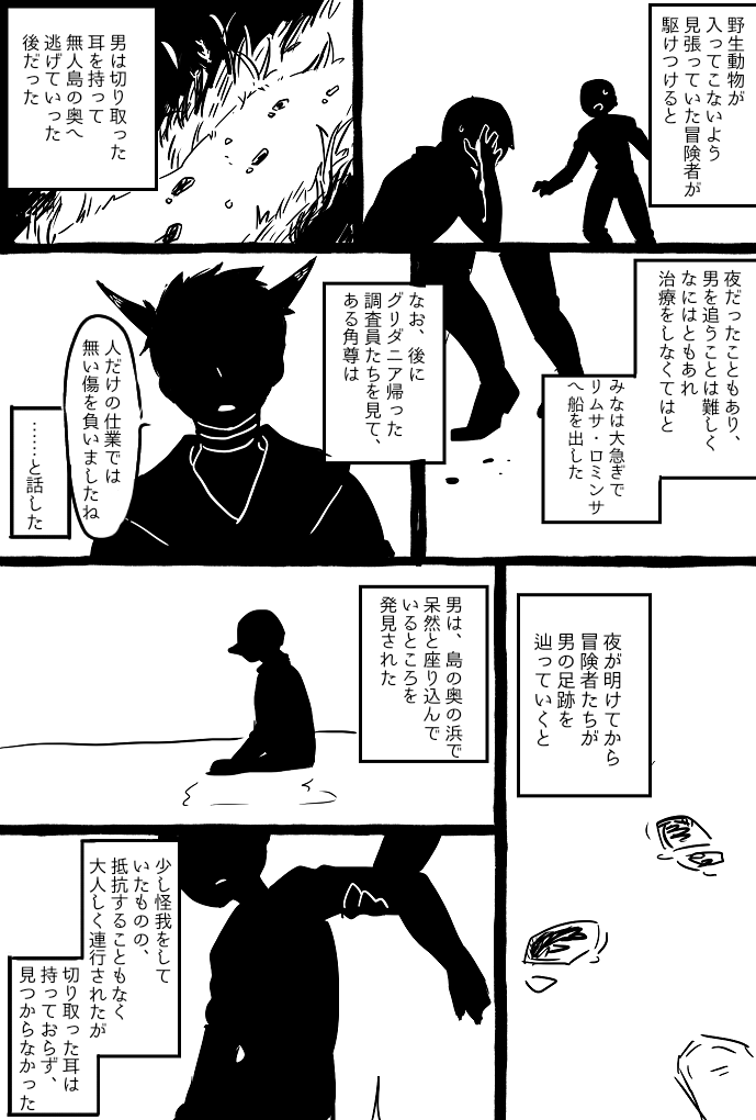 無人島のキノコ 