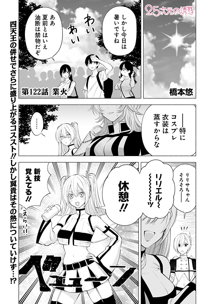 2.5次元の誘惑_公式👼 on Twitter: