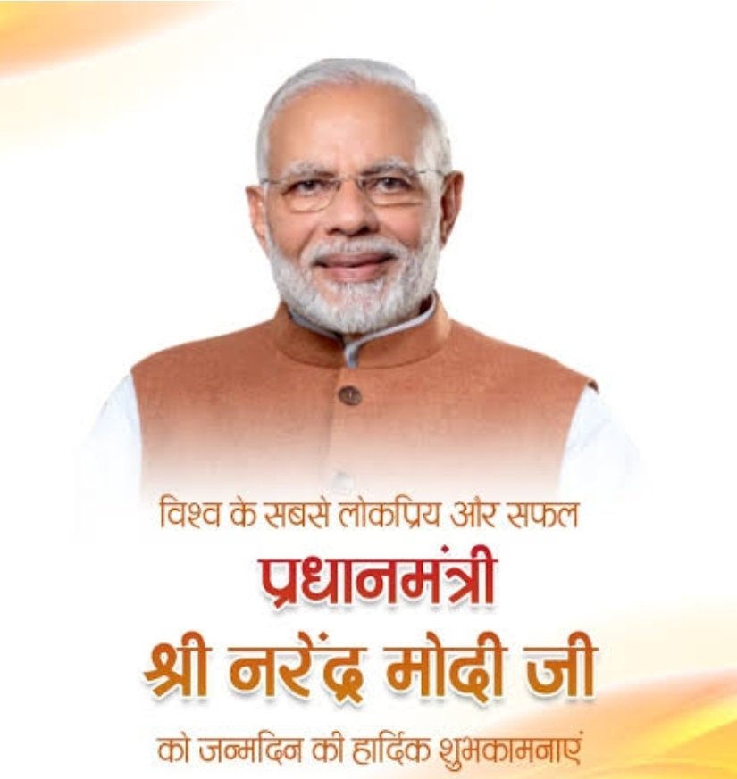 raikwar_shobhit's tweet photo. देश के यशस्वी प्रधानमंत्री माननीय श्री नरेंद्र मोदी जी  को जन्मदिन की हार्दिक बधाई एवं शुभकामनाएं। 
आप हमारे देश का गौरव है, ईश्वर से आपकी दीर्घायु और  स्वस्थ जीवन की कामना करता हूँ,  
आपका नेतृत्व हमारे लिए प्रेरणा का
#NarendraModi @india @narendramodi @PMOIndia https://t.co/hsOOSnXR3l