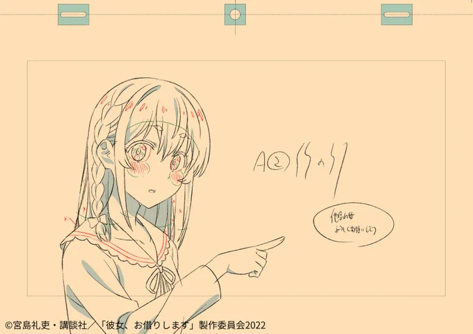 23話から総作監(補佐)修正その2墨ちゃんばかりですが… #彼女お借りします 