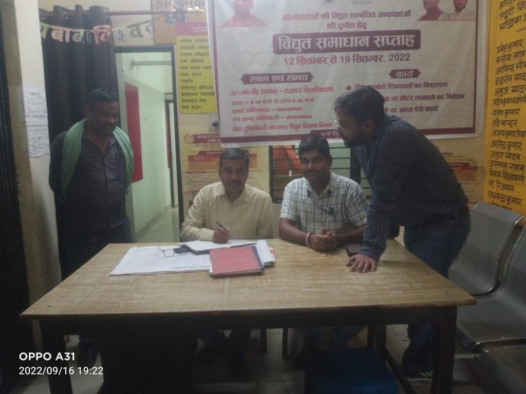 Visited 33/11 KV Substation University Lesa &amp; talk JE/SDO for delivery of Best possible services to consumers during Vidyut Samadhan Saptah <a href="/myogioffice/">Yogi Adityanath Office</a> <a href="/aksharmaBharat/">A K Sharma</a> <a href="/UPPCLLKO/">UPPCL</a> <a href="/UppclChairman/">CMD UPPCL</a> <a href="/mduppcl/">MDUPPCL</a> <a href="/ErNeerajKumarB3/">Er.Neeraj Kumar Bind</a> <a href="/erdkrajput/">Er DK Rajput (Dharmendra Kumar Rajput)</a> <a href="/rvpjesup/">राज्य विद्युत परिषद जूनियर इंजीनियर्स संगठन उ0प्र0</a> <a href="/AnoopKu00585653/">अनूप वर्मा</a>