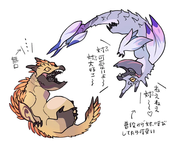 風雷夫婦 