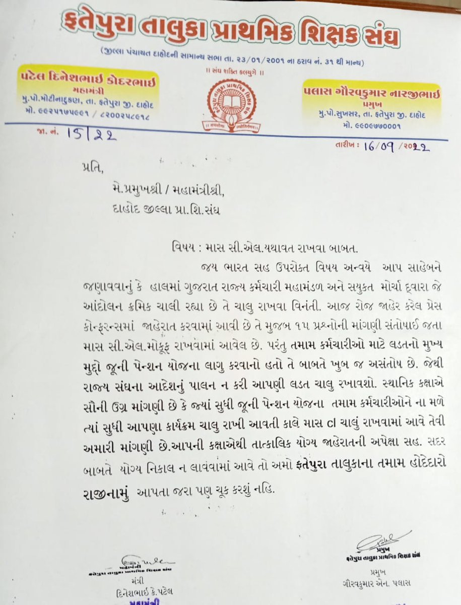 Solanki46704328's tweet photo. ખરેખર સલામ સે સરકાર ના સાહસ ને કર્મચારી ભલે વૃદ્ધાઅવસ્થા માં ભીખ માંગી ને જીવે પણ જૂની પેન્શન યોજના નથી દેવી એટલે નથી જ દેવી.

#SayNoToNPS
#SayNoToFixPay
#RestoreOldPension
#RemoveNPS
#RemoveFixPay
#Release7thPayAllowances
#restore_ops_goggujarat
#office_office https://t.co/ospmAnWD3A
