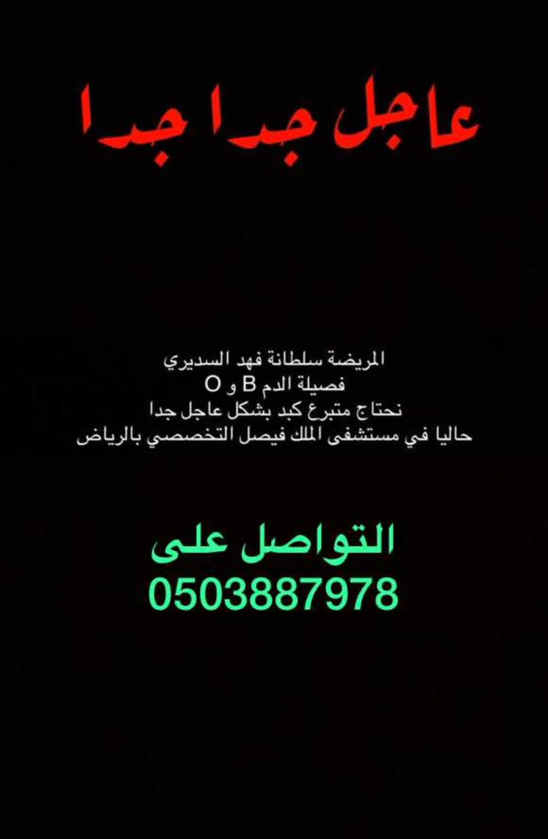 فايز المالكي (@fayez_malki) on Twitter photo 