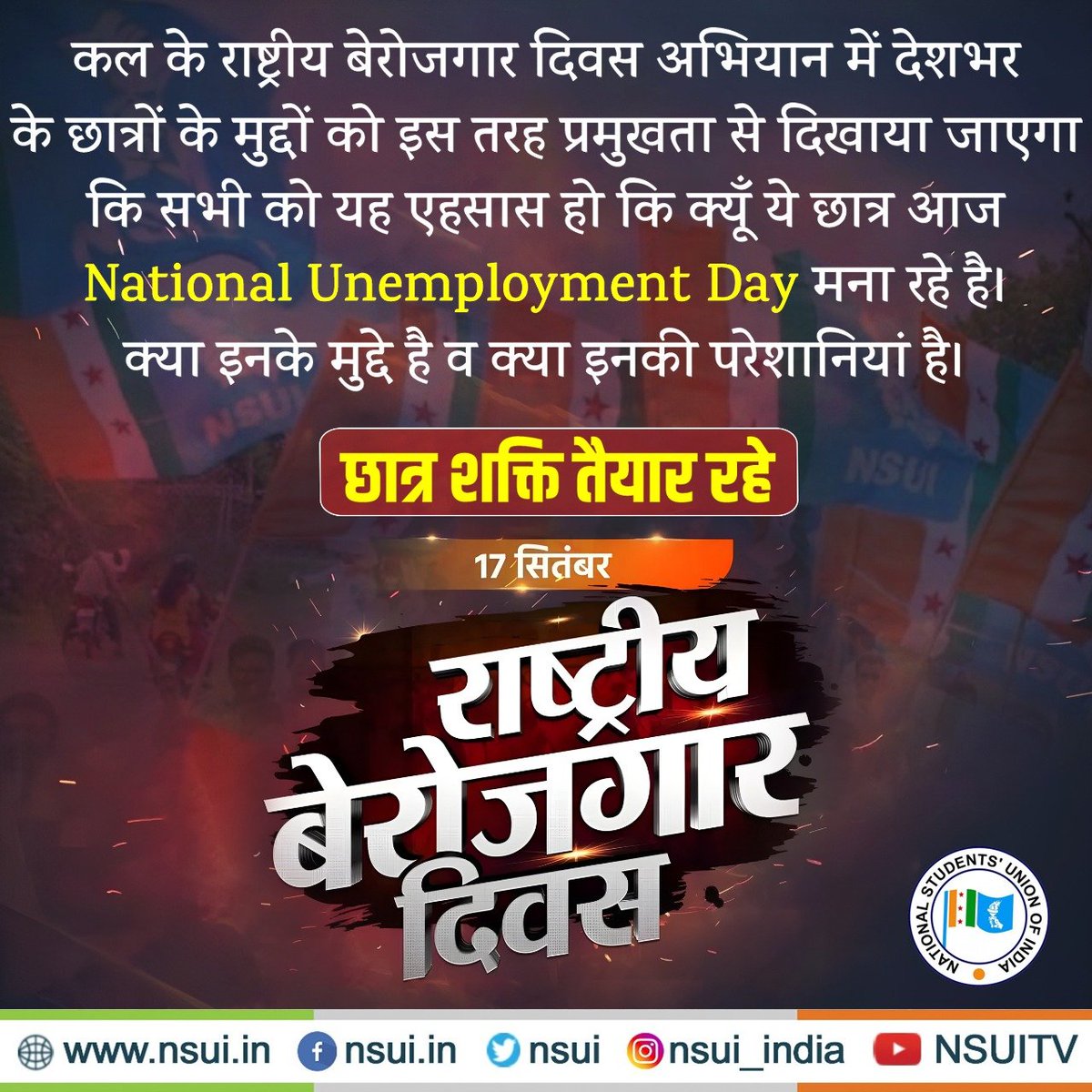 vishalk87607931's tweet photo. #JEEMains2022ExtraAttemptforall  NEET #CUET घोटाले
#UPSCExtraAttempt2023  सहित कई परीक्षाओं में उम्रसीमा छूट और #airforce_enrollment  व #SSC_GD की जॉइनिंग को लेकर
कल प्रधानमंत्री नरेंद्र मोदी के जन्मदिन पर NSUI देशभर में #राष्ट्रीय_बेरोजगार_दिवस मनाएगी।
#NationalUnemploymentDay https://t.co/rRr2ObrYFh