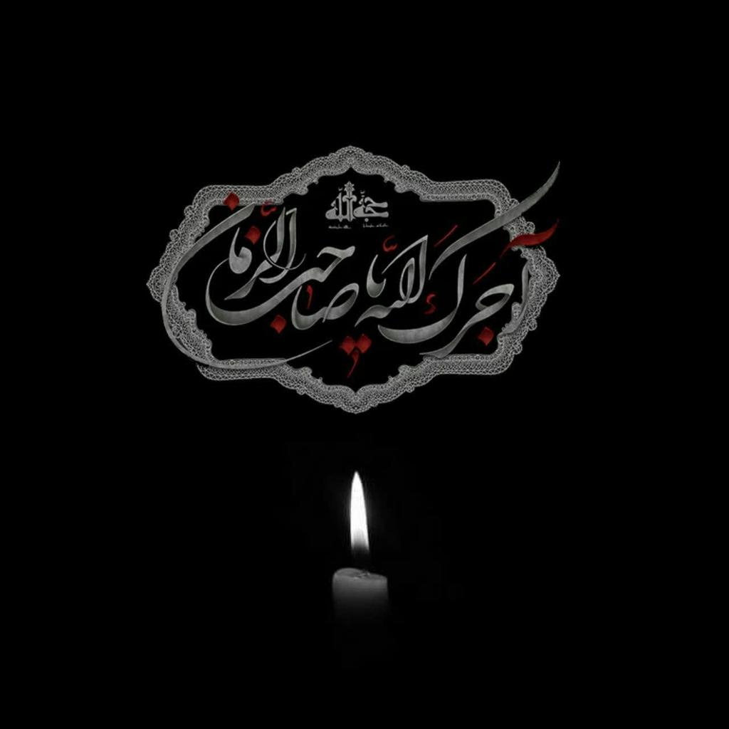 ZNikaein's tweet photo. اربعین آمد دلم را غم گرفت😔
بهر زینب (س) عالمی ماتم گرفت😔
سوز اهل آسمان آید به گوش
ناله ی صاحب زمان(عج)آیدبه گوش😔

 تعجیل در ظهورش صلوات اربعین حسینی تسلیت باد
#Arbaeen2022 https://t.co/WrdFGXmad2