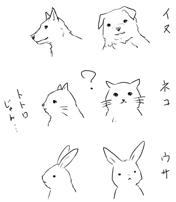 私、犬は描けるけどネコちゃんは描けないんだよね…という話をして何も見ずにイヌネコウサを描いてみたら、やっぱりネコちゃん描けないなぁ～! 