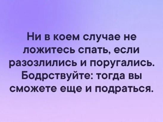 Спокойной ночи...