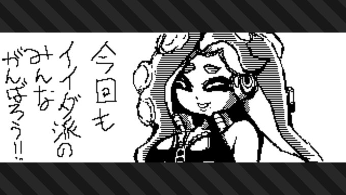 #スプラトゥーン3 #Splatoon3 #NintendoSwitch 