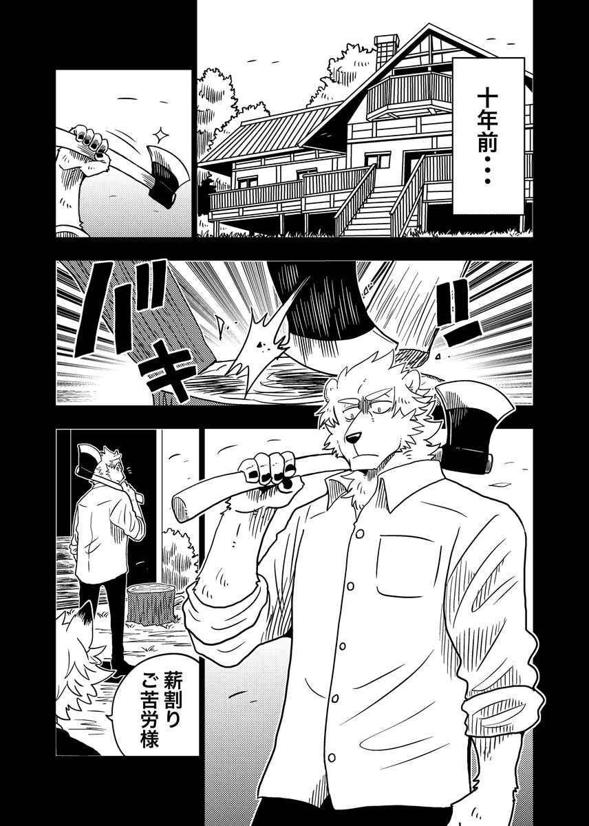 【新刊告知】10月1日のけもケット12にてポールとカミカミさん【https://t.co/DfCTOCiSwP】宅のレナンイ君との出会いを描いた漫画
「BEASTRONG(ビーストロング)~ポーラーバディ外伝~」を頒布いたします。
胡桃犬の漫画+カミカミさんの漫画+おまけの100ページ大ボリューム漫画となっております✨ 