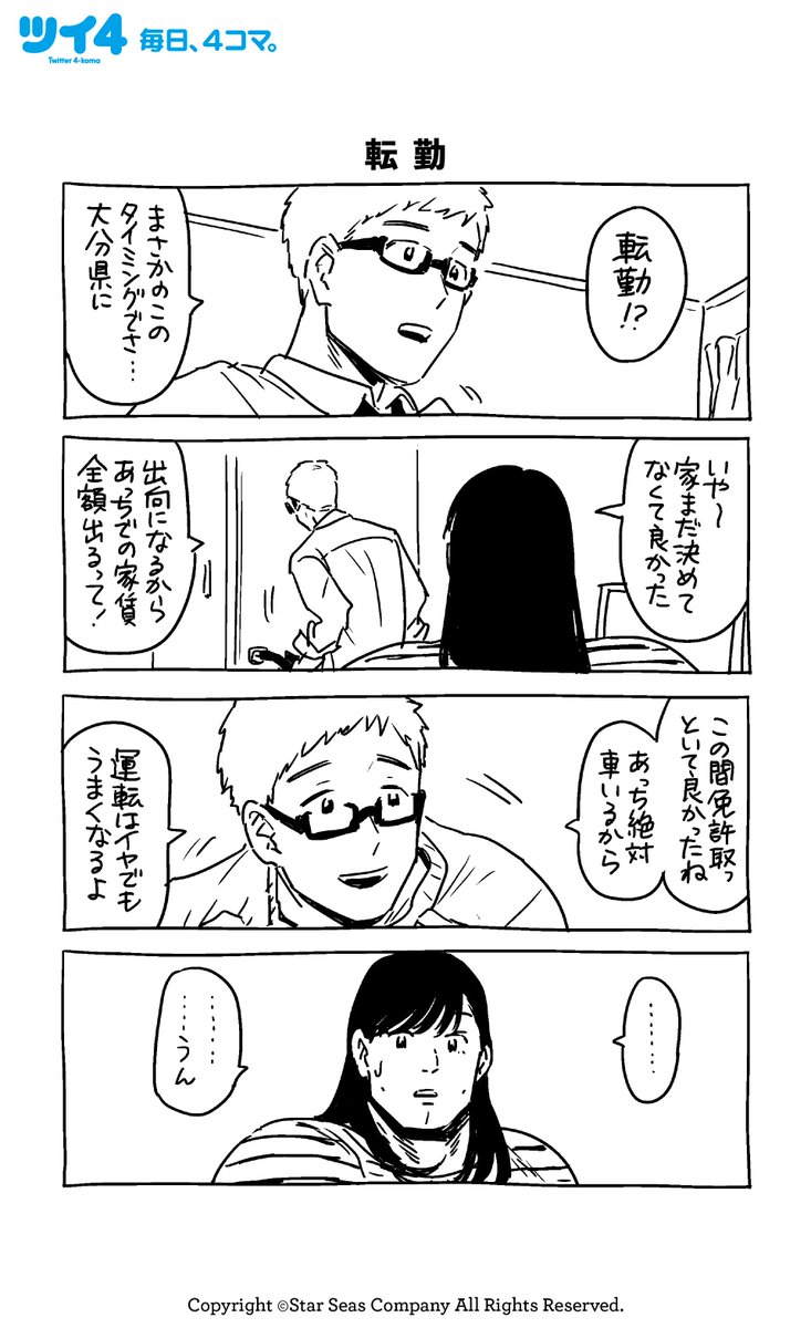 【サプライズ】【転勤】【準備】【リターンカラー】KANA『女の友情と筋肉』
#女の友情と筋肉 #ツイ4 #女の友情と筋肉themusical 