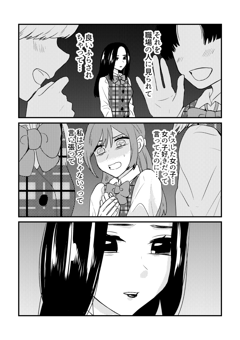 【R18】マーヤとチハルwedding(14P)サンプル
#百合漫画 