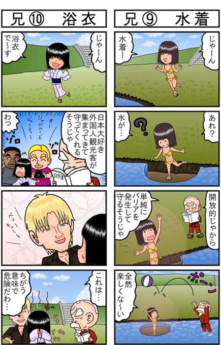 4コマ タグが付いているマンガ一覧 286ページ ツイコミ 仮