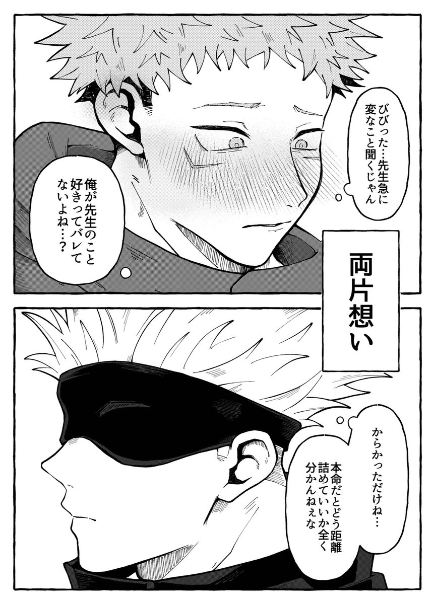 TLがうにばで盛り上がってる中ちまちま進めてた中i秋の名i月五悠ちゃん漫画 