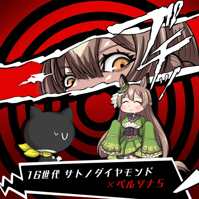 ウマ娘×ゲームのイラスト中心に描いております。 (`・ω・')フンスッ#絵柄が好みって人にフォローされたい 