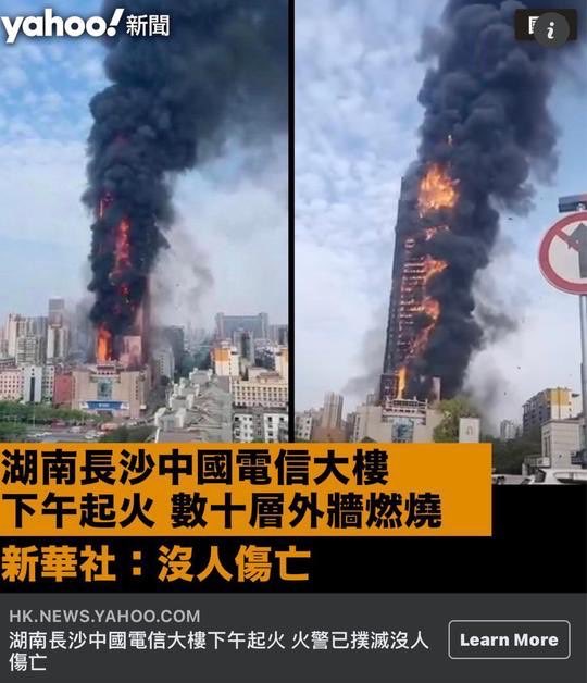 64uZ0D5cd8jHu4E's tweet photo. 燒成咁都無人死傷
你會信❓🤔

#ChiNa🇨🇳💩 https://t.co/eFL1pQdzUM