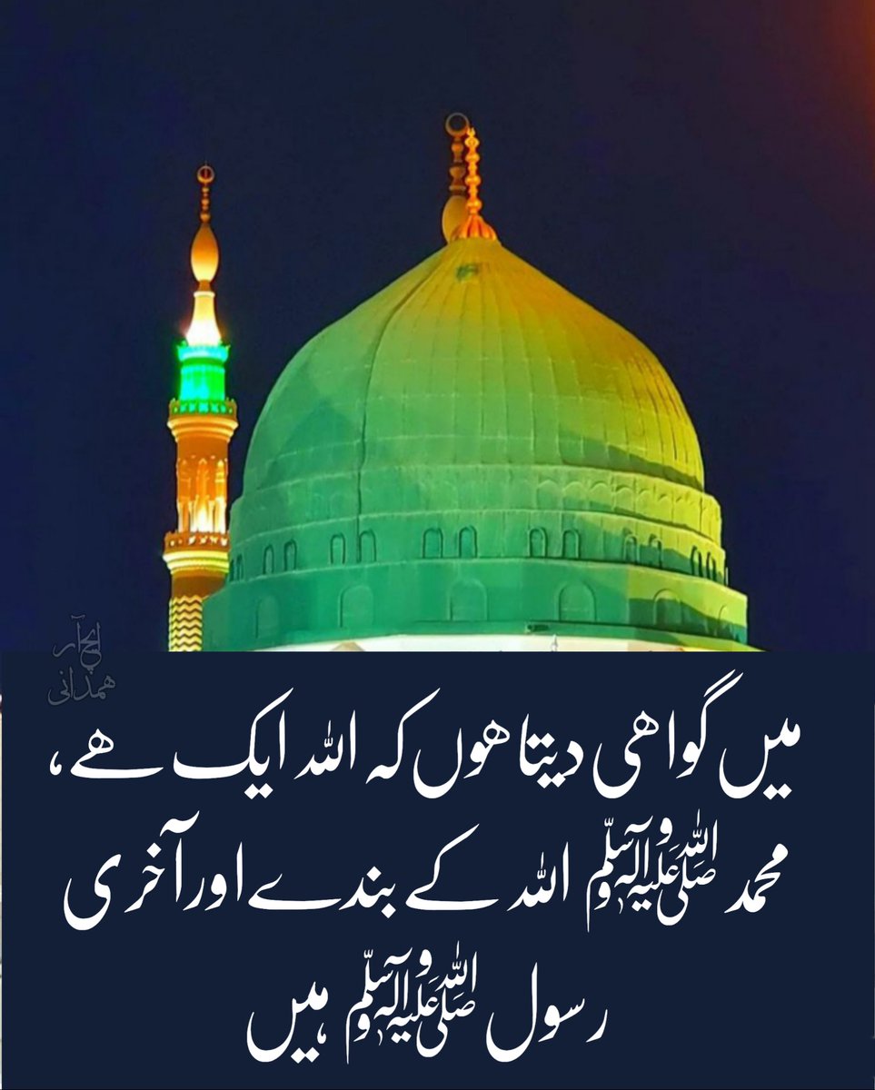 hamdani57_syed's tweet image. 🥀🍁اَلسَلامُ عَلَيْكُم وَرَحْمَةُ اَللهِ وَبَرَكاتُهُ🍁🥀
🎀صبح بخیرزندگی🎀