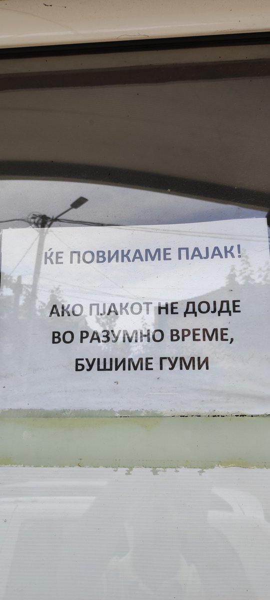Колку време е разумно време?