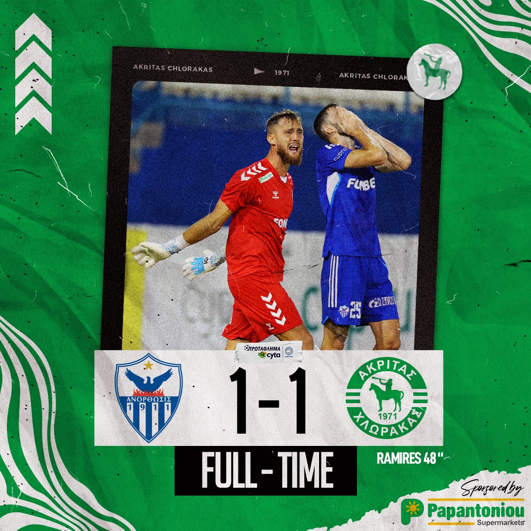 ⚽ Τελικό αποτελέσμα στον αποψινό αγώνα...
⚽️ Full-Time Score in tonight's game...
⚽️ Anorthosis Famagusta 🆚 Akritas Chlorakas 1️⃣-1️⃣

#akritaschlorakas #impossibleisnothing #pameakritas #anovsakr