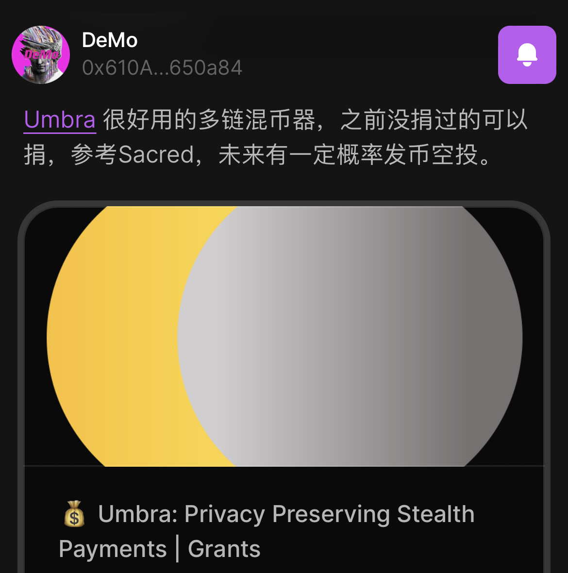 多链混币器 <a href="/UmbraCash/">Umbra</a> 发布OG Collectible NFT. 之前在gitcoin捐赠过的朋友可在polygon网络进行Claim

Claim地址：collectible.umbra.cash
