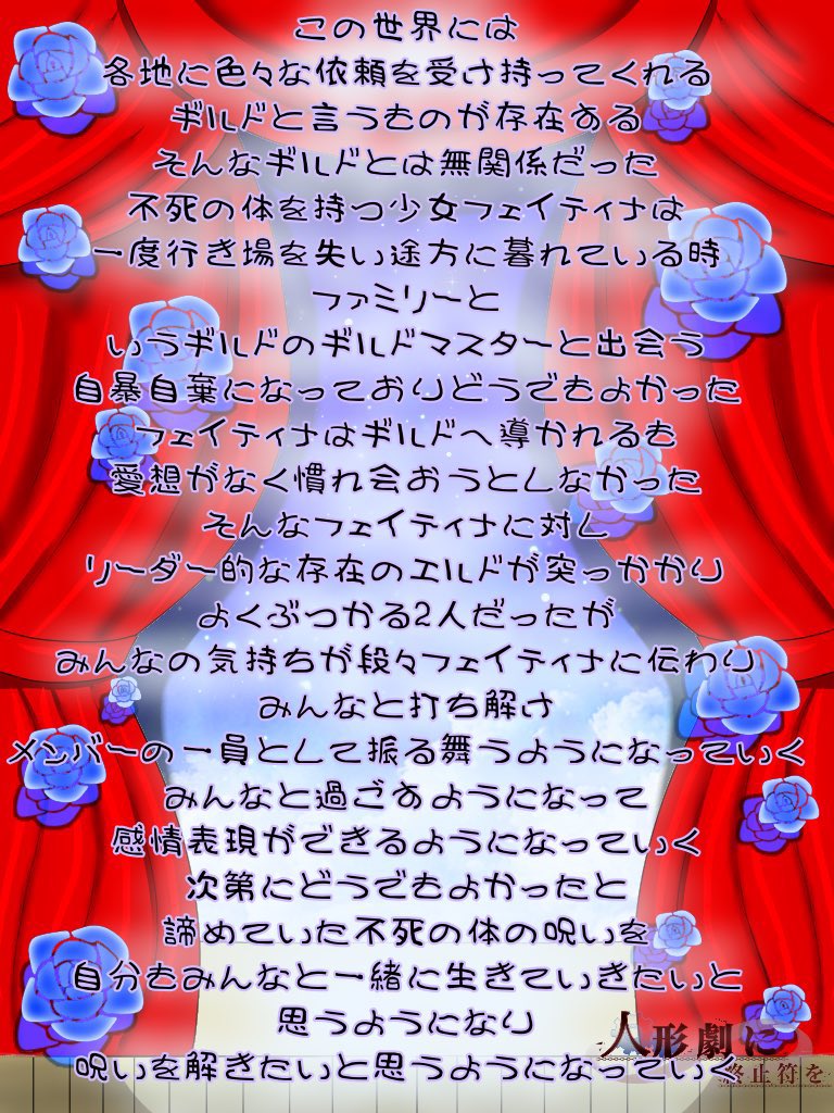Gurusaya_1224's tweet photo. 自創作
<人形劇に終止符を> https://t.co/tvJb16Pyka
