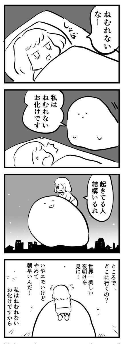 不眠のメルヘン

(四コマ) 