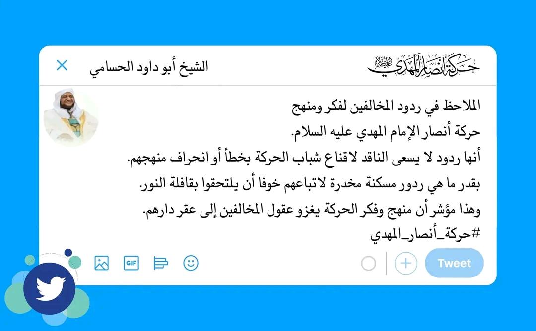 #حركة_أنصار_المهدي
#مشورة_الفصل
#الشيخ_أبو_داود_الحسامي