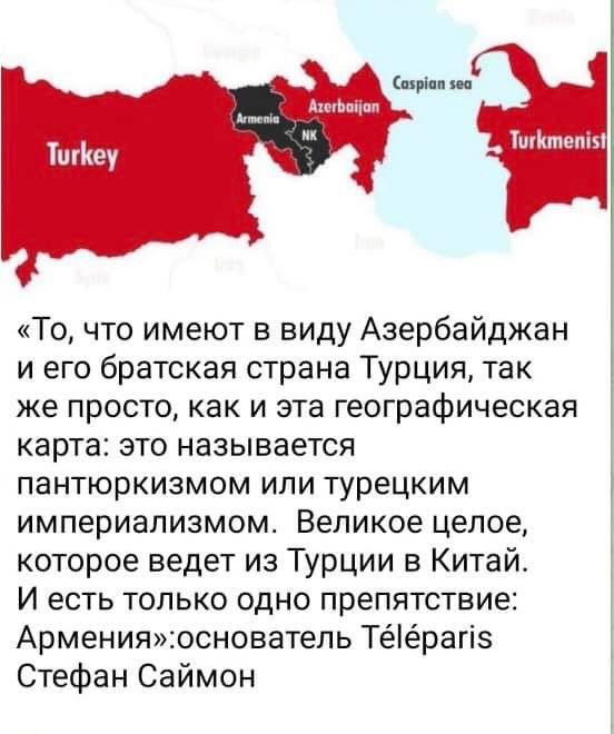 #stoppanturkism #StopAzeriAggression