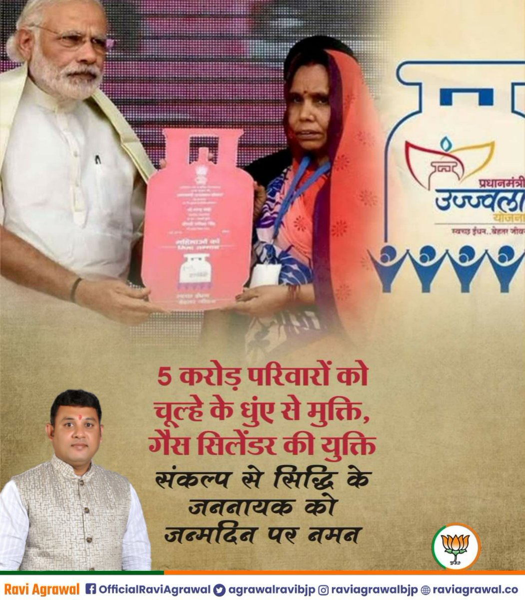 agrawalravibjp's tweet photo. मन समर्पित तन समर्पित, यह जीवन समर्पित,
चाहता हूँ मातृ-भू तुझको अभी कुछ और भी दूँ !

संकल्प के सिद्धि के जननायक @PMOIndia आदरणीय @narendramodi जी को जन्मदिन पर नमन।

#HappyBdayModiji #HappyBirthdayModiji #HappyBdayPMModi
#HBDModiJi #PMAt72 #सेवा_पखवाड़ा #HappyBirthday @BJYM https://t.co/kAYCXVvxm1