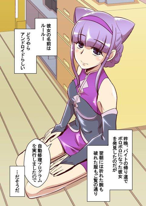 ルールーにいけないことを教える漫画「RT/」をタップして拡散にご協力ください! (1/3) 